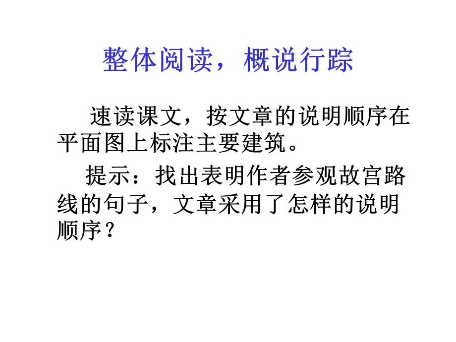 故宫完整版课件.ppt_第3页