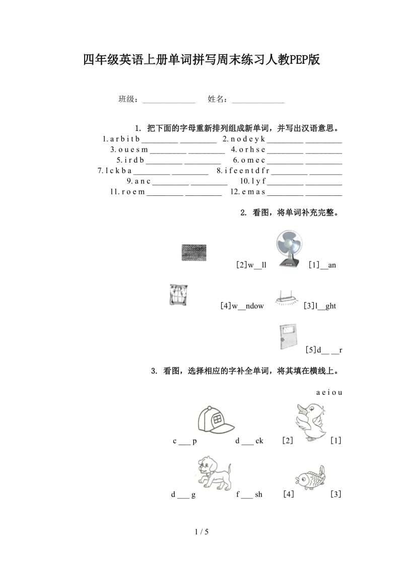 四年级英语上册单词拼写周末练习人教PEP版.doc_第1页