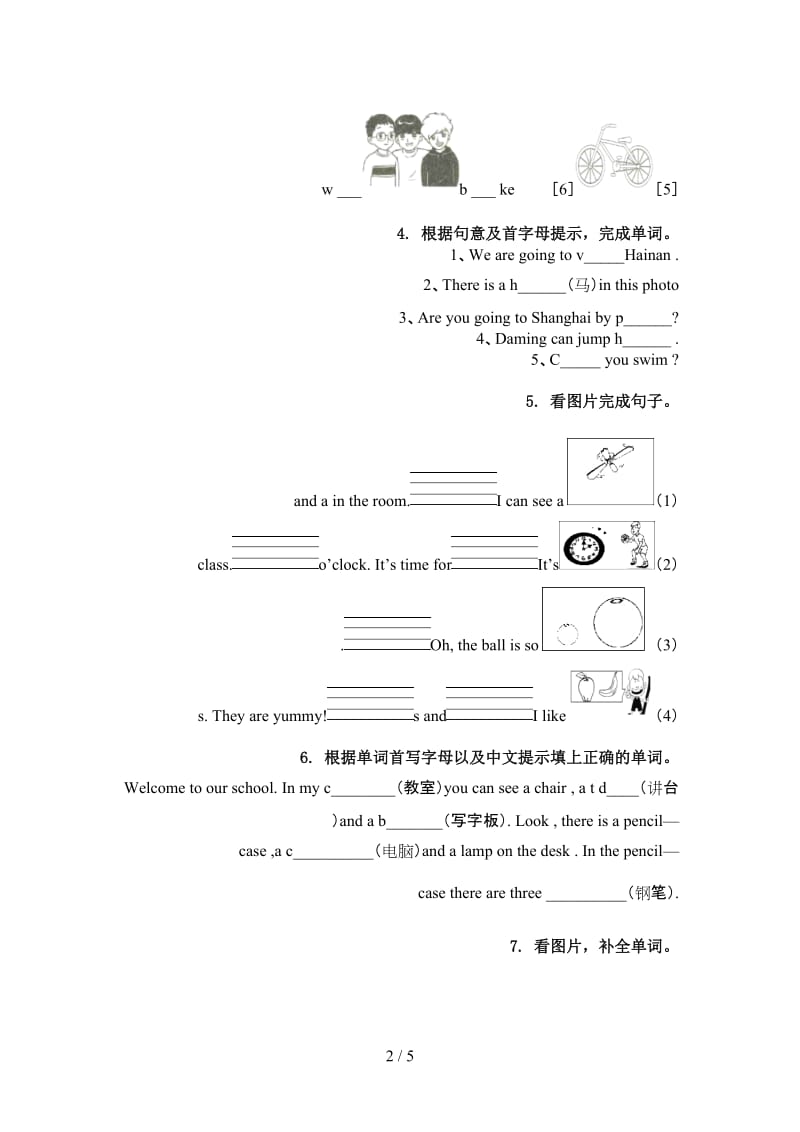 四年级英语上册单词拼写周末练习人教PEP版.doc_第2页