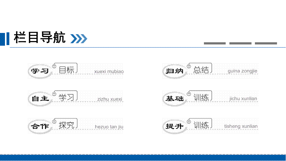 第四单元第三章　第一节.ppt_第2页