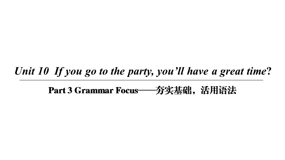 Unit 10Part 3 Grammar Focus.ppt_第1页