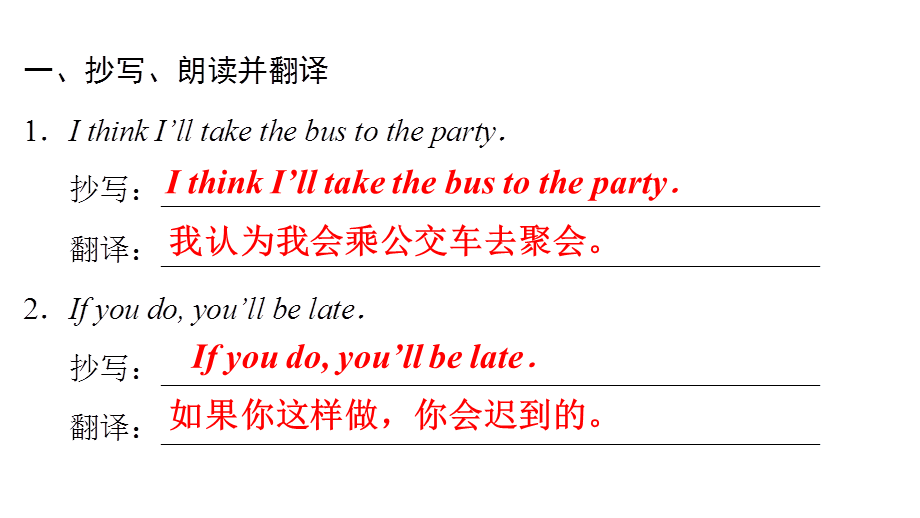 Unit 10Part 3 Grammar Focus.ppt_第2页