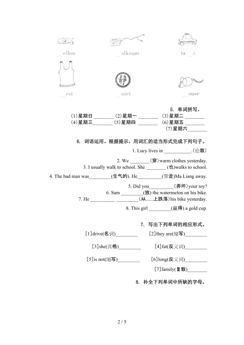 四年级英语上学期单词拼写专项考点练习人教PEP版.doc_第2页