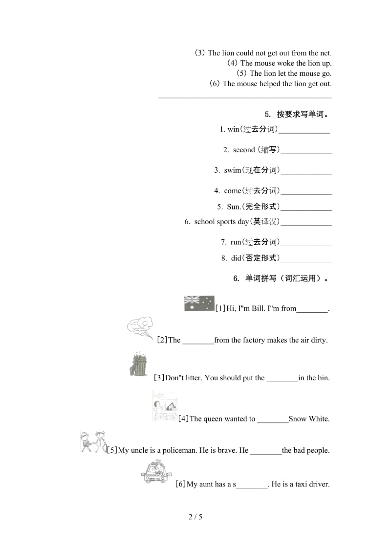 外研版六年级英语上学期单词拼写竞赛练习.doc_第2页