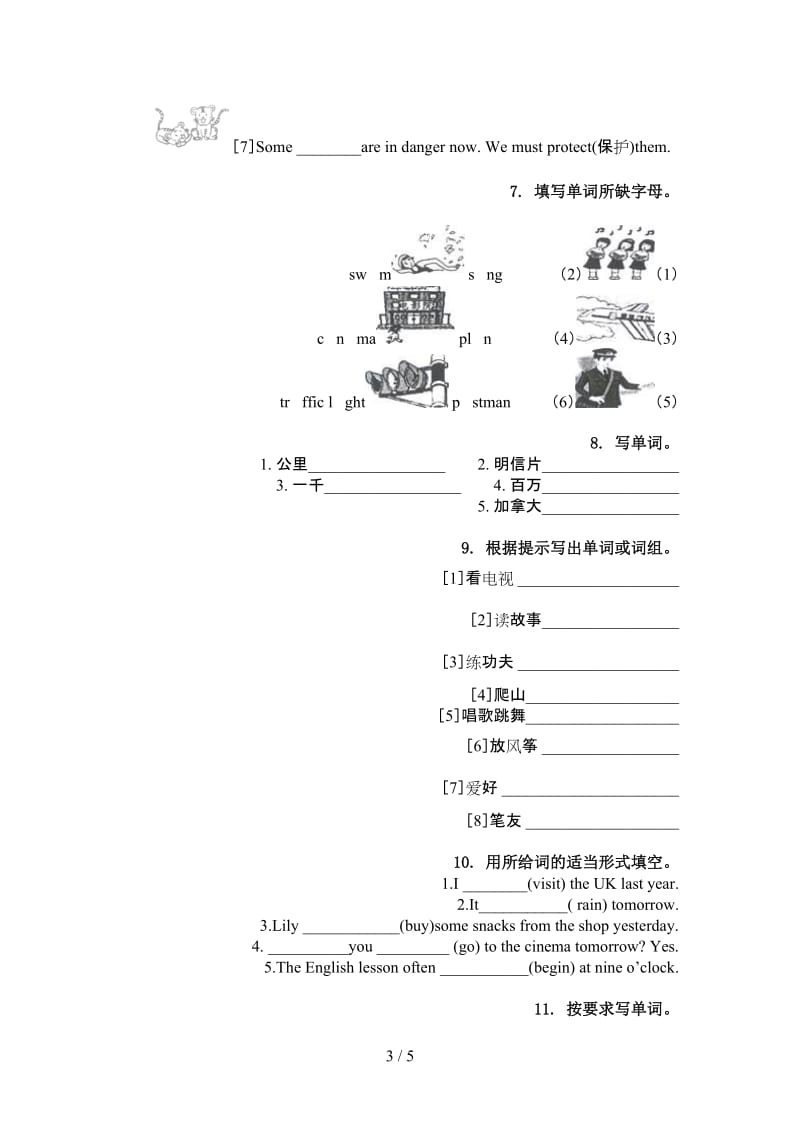 外研版六年级英语上学期单词拼写竞赛练习.doc_第3页