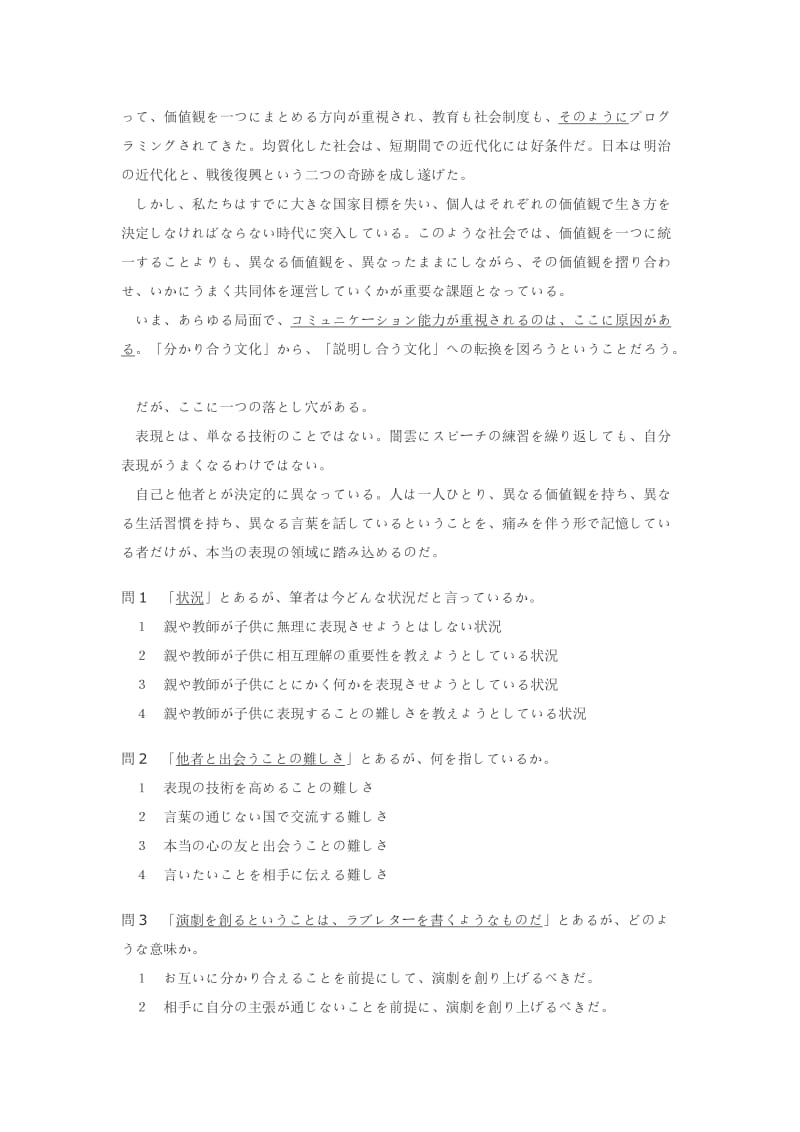 2002年日语能力考试1级读解文法.doc_第2页