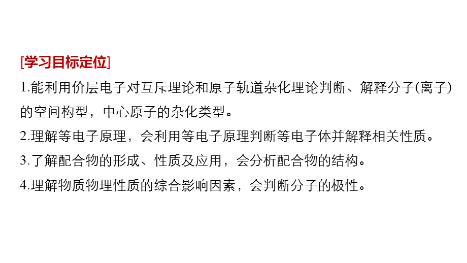 专题4本专题重难点突破.pptx_第2页