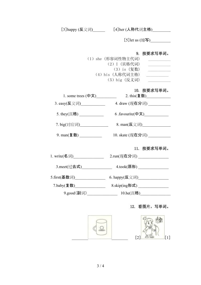 四年级英语上学期单词拼写课后练习沪教版.doc_第3页