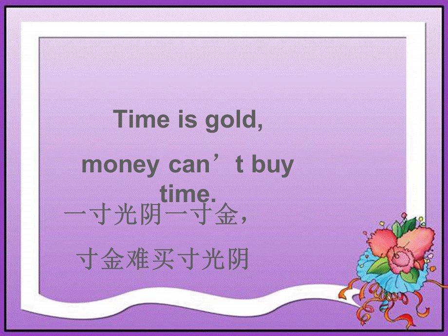 二年级下册英语课件-UNIT ONE WHAT TIME IS IT Lesson 1(1)_北京课改版.ppt_第2页