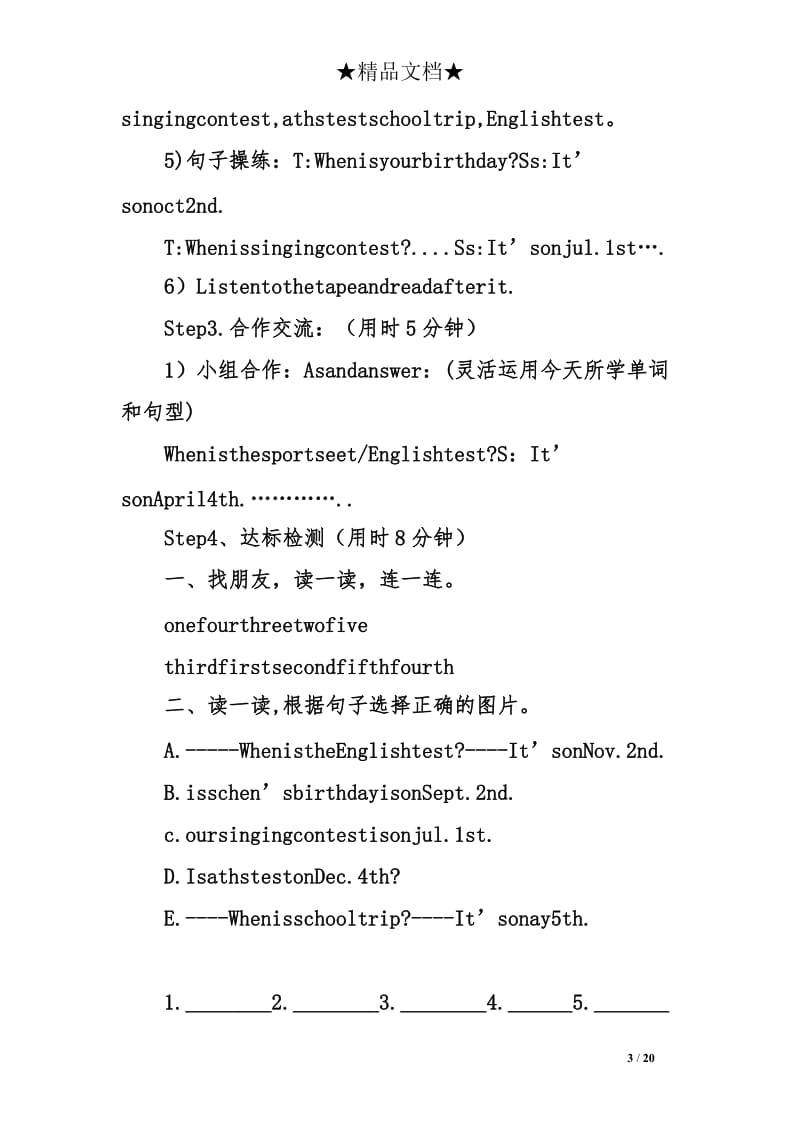 五年级下册英语第四单元教学设计（人教版）.doc_第3页