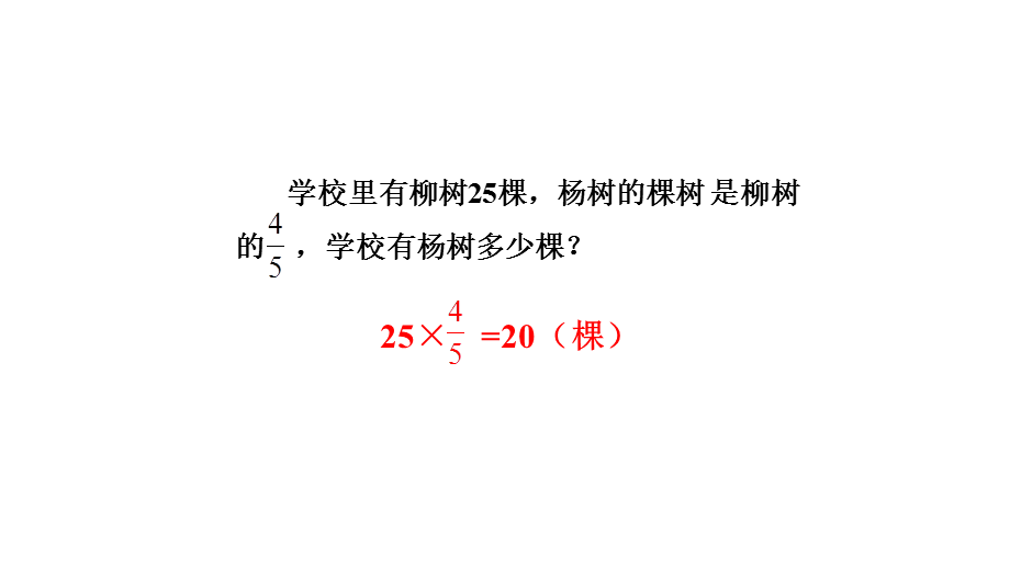 六年级下册数学课件－总复习－数与代数－计算与应用2∣北师大版（2018秋） (共18张PPT).pptx_第3页