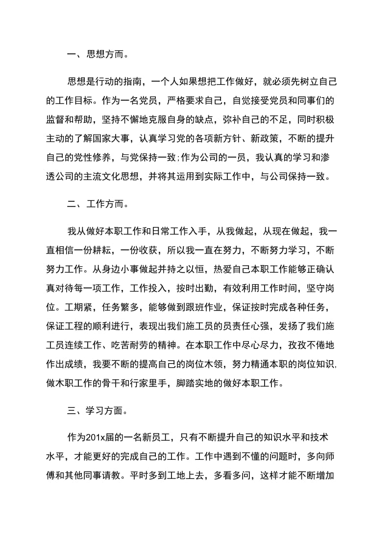 xx年工程师年终工作总结范文.doc_第2页