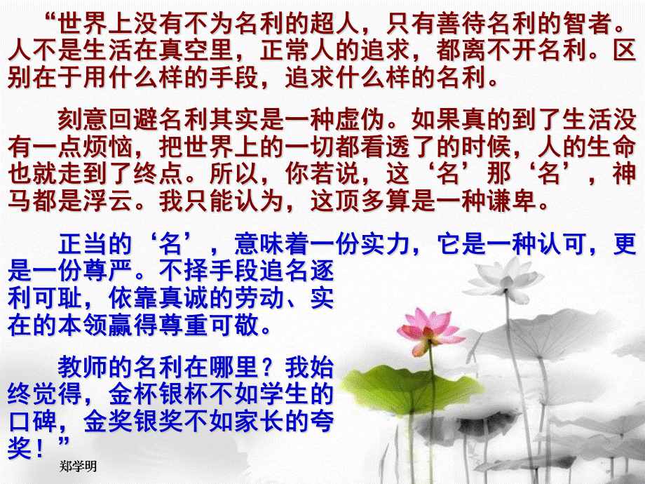 什么才能让我们更优秀.ppt_第1页