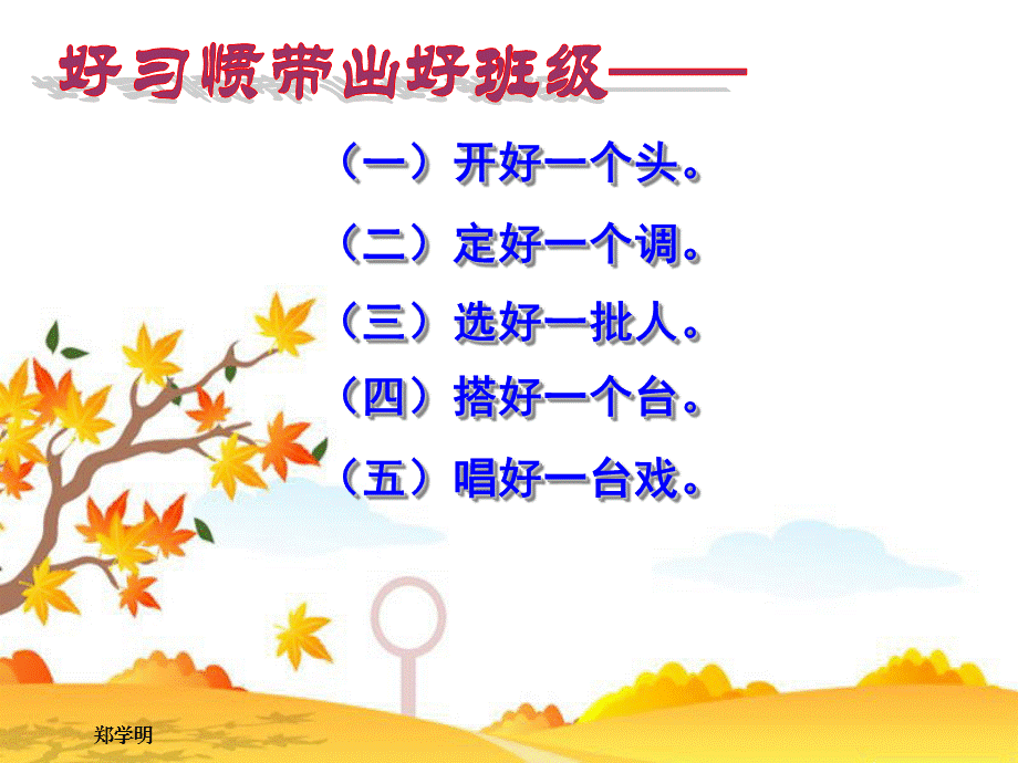 什么才能让我们更优秀.ppt_第3页