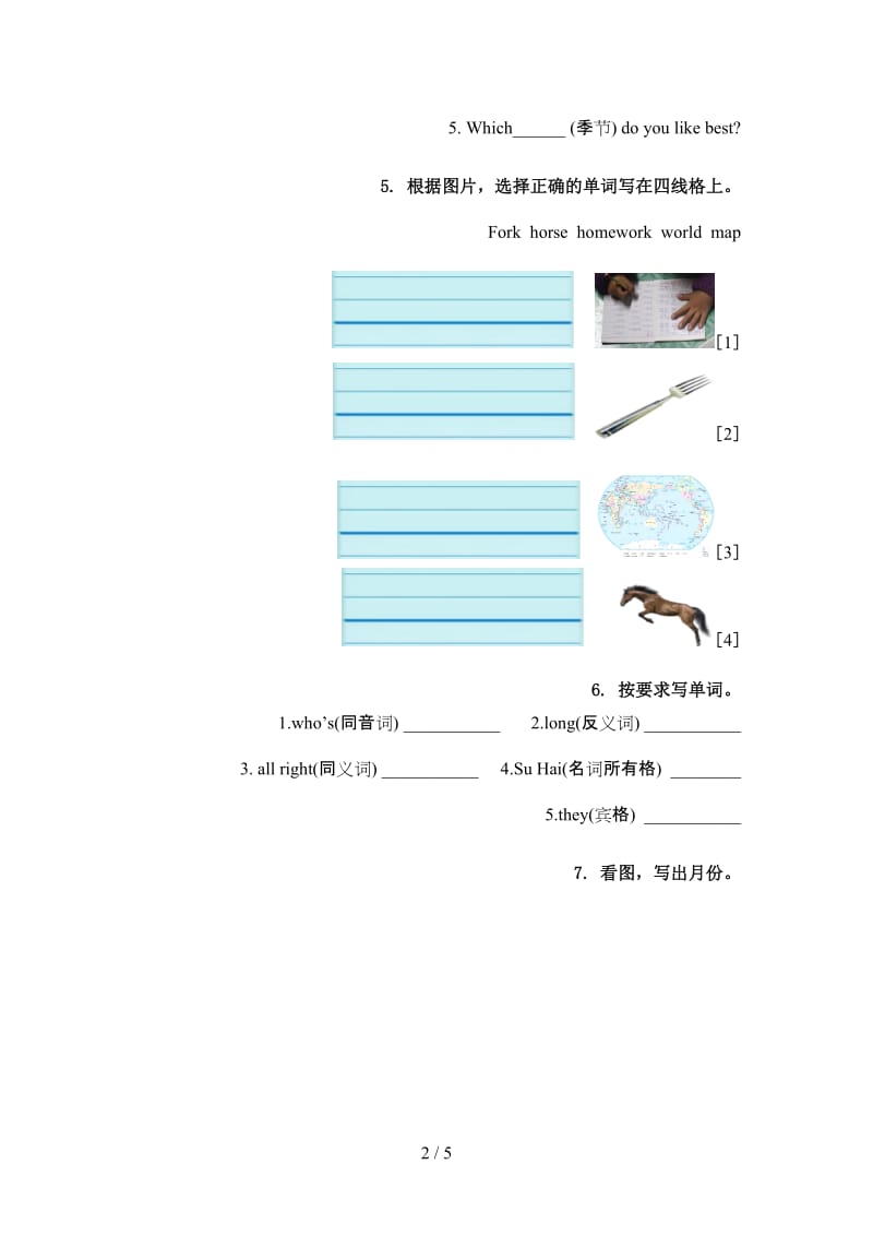 四年级英语上学期单词拼写家庭提升练习人教新起点.doc_第2页