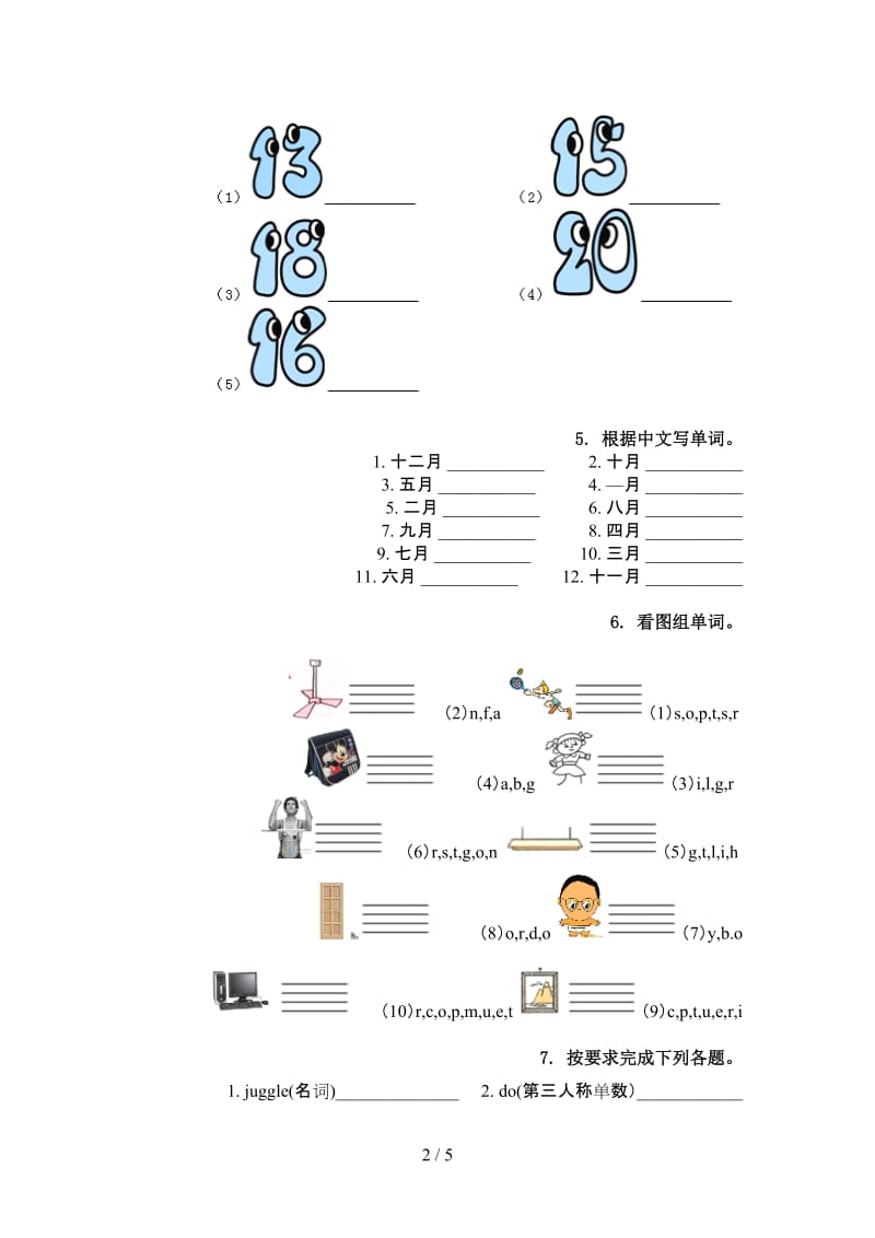 四年级英语上学期单词拼写完美冀教版.doc_第2页