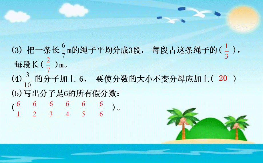 六年级下册数学课件－总复习 数的认识—小数、分数、百分数｜北师大版 .ppt_第3页