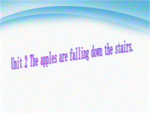 六年级下册英语课件－M4U2 The apples are falling down the stairs. ｜外研社 .ppt