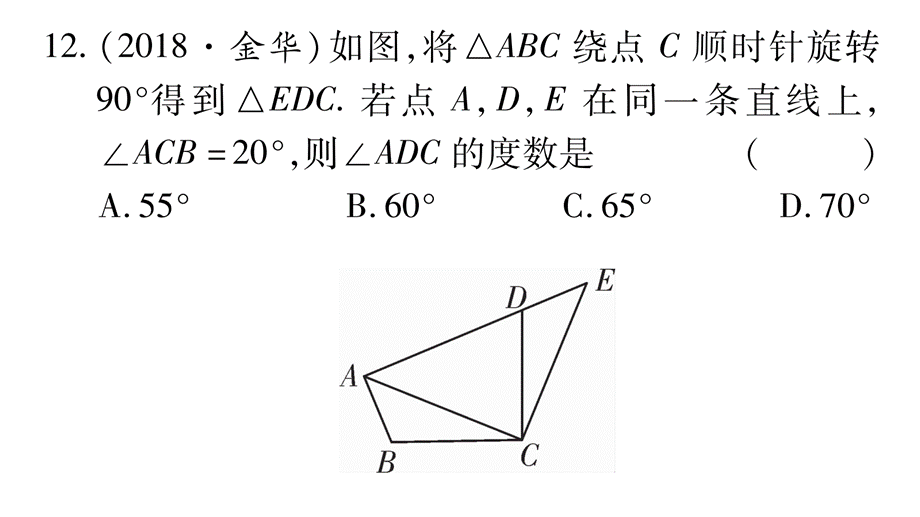 类型3旋转问题.ppt_第2页