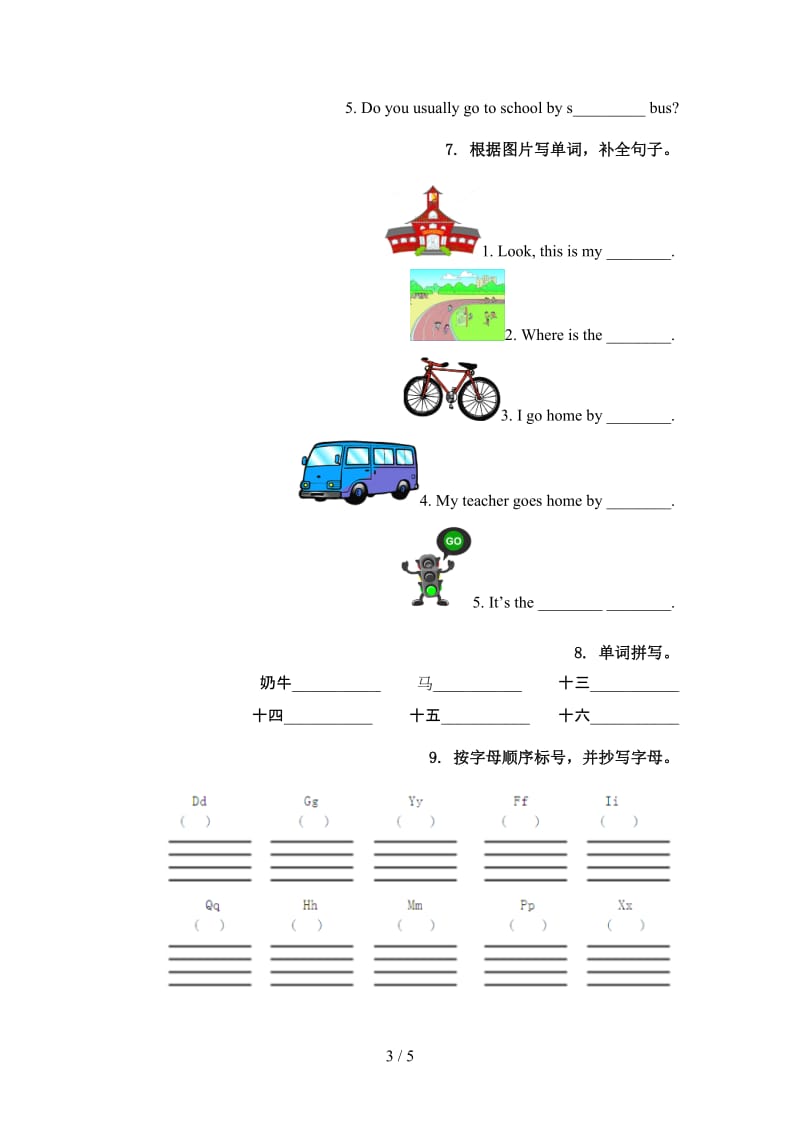 四年级英语上册单词拼写练习北师大版.doc_第3页