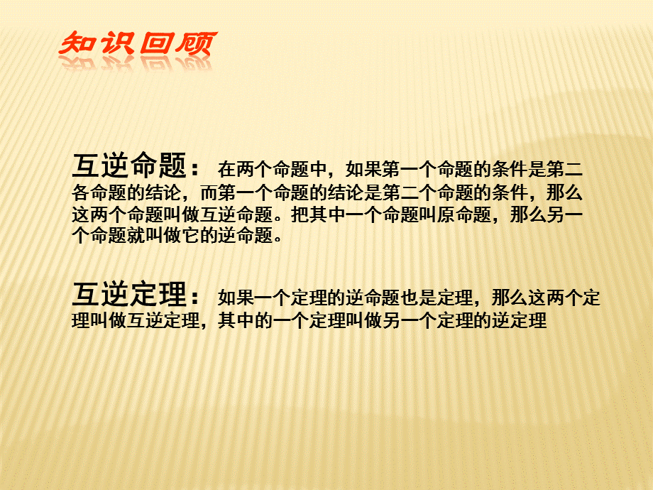 垂直平分线课件.ppt_第3页