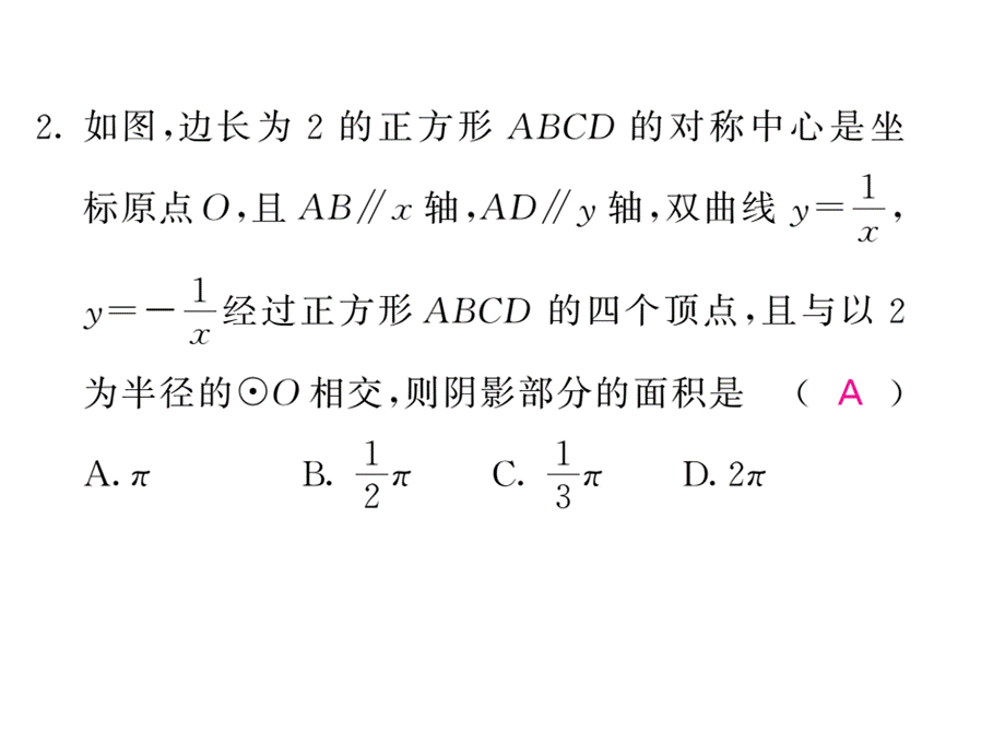 2019届北师大版九年级数学下册教用课件：滚动小专题六 圆的性质及有关的计算与证明.ppt_第2页