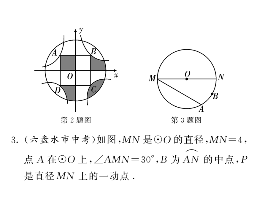 2019届北师大版九年级数学下册教用课件：滚动小专题六 圆的性质及有关的计算与证明.ppt_第3页