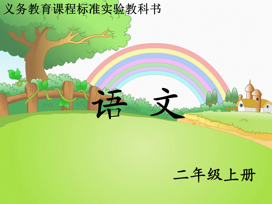 28　做灯笼_课件.ppt_第1页