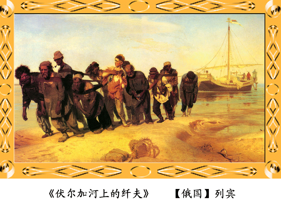 一幅名画的诞生.ppt_第3页