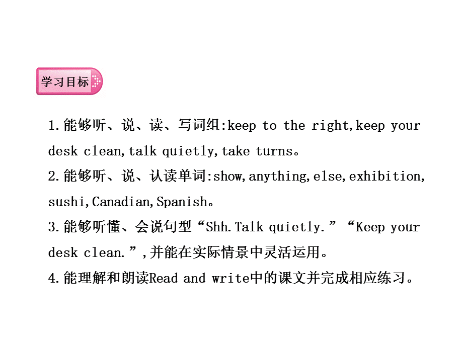 五年级下册英语课件-Unit 6　Work quietly! Part B｜人教PEP .ppt_第2页