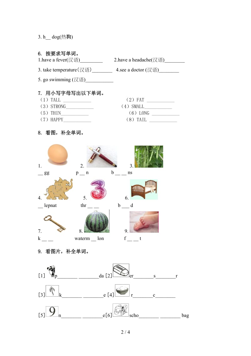 四年级英语上学期单词拼写竞赛练习湘少版.doc_第2页