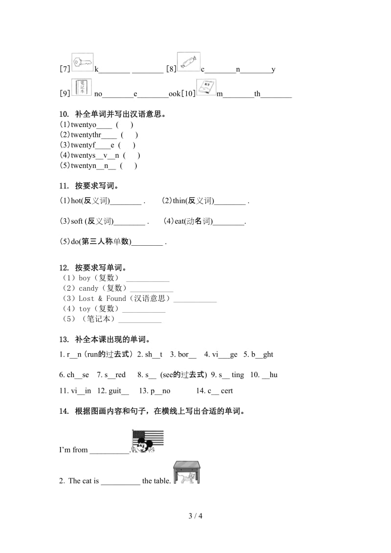 四年级英语上学期单词拼写竞赛练习湘少版.doc_第3页