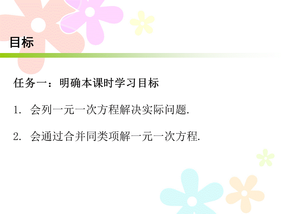 第三章 第31课时.ppt_第2页