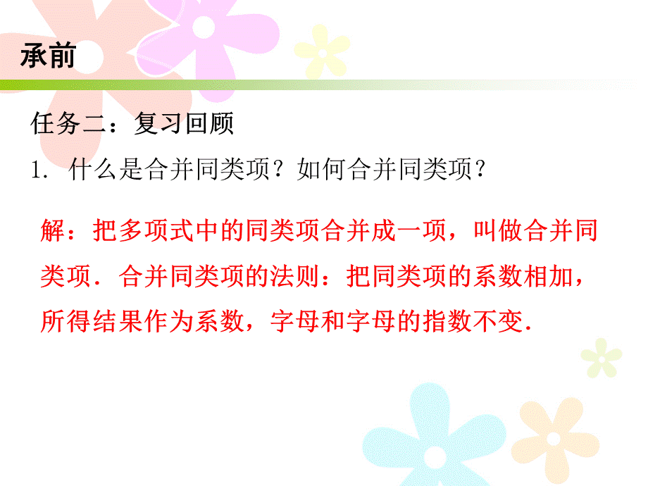 第三章 第31课时.ppt_第3页