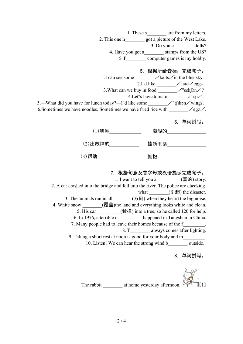 外研版六年级英语上学期单词拼写全集.doc_第2页