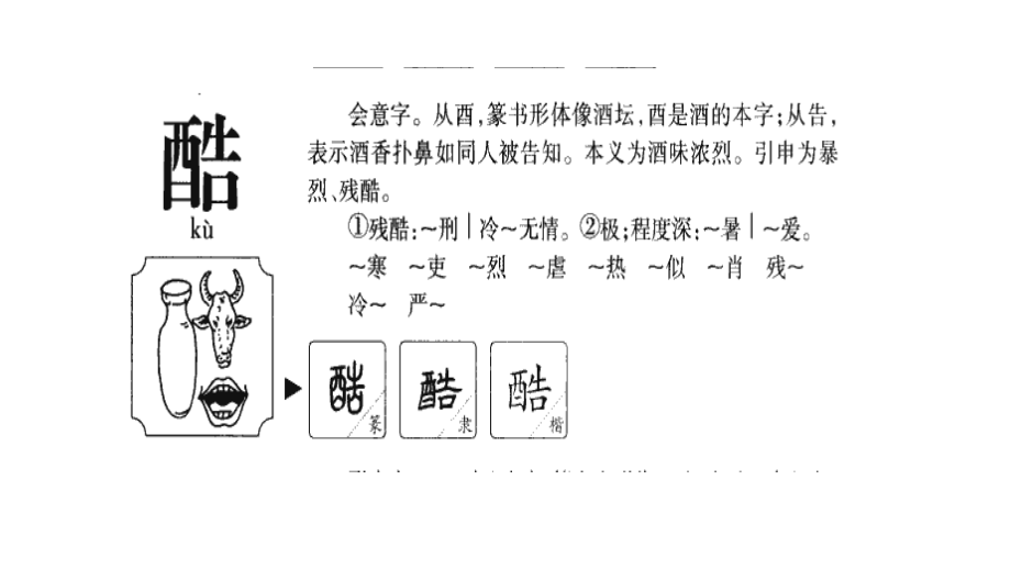 四年下册二1.pptx_第2页