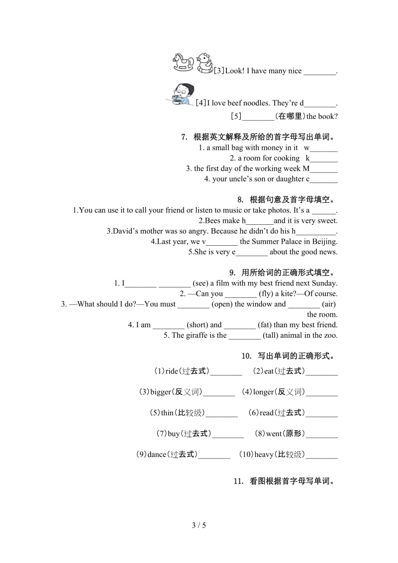 沪教版六年级英语上学期单词拼写强化练习.doc_第3页