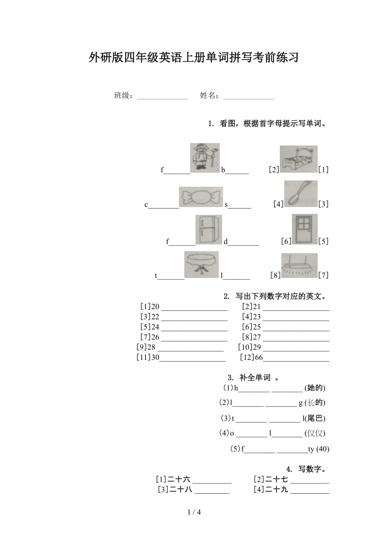 外研版四年级英语上册单词拼写考前练习.doc_第1页