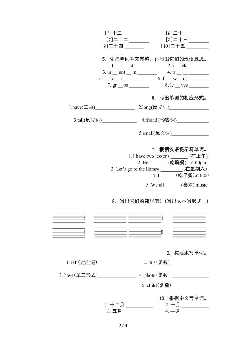 外研版四年级英语上册单词拼写考前练习.doc_第2页