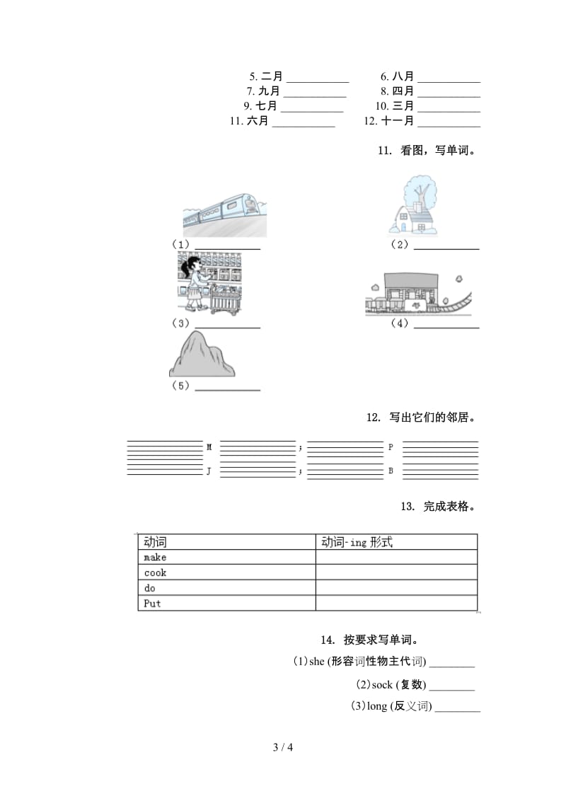 外研版四年级英语上册单词拼写考前练习.doc_第3页