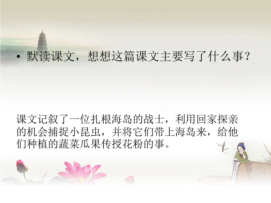 《彩色的翅膀》课件之三.ppt_第3页