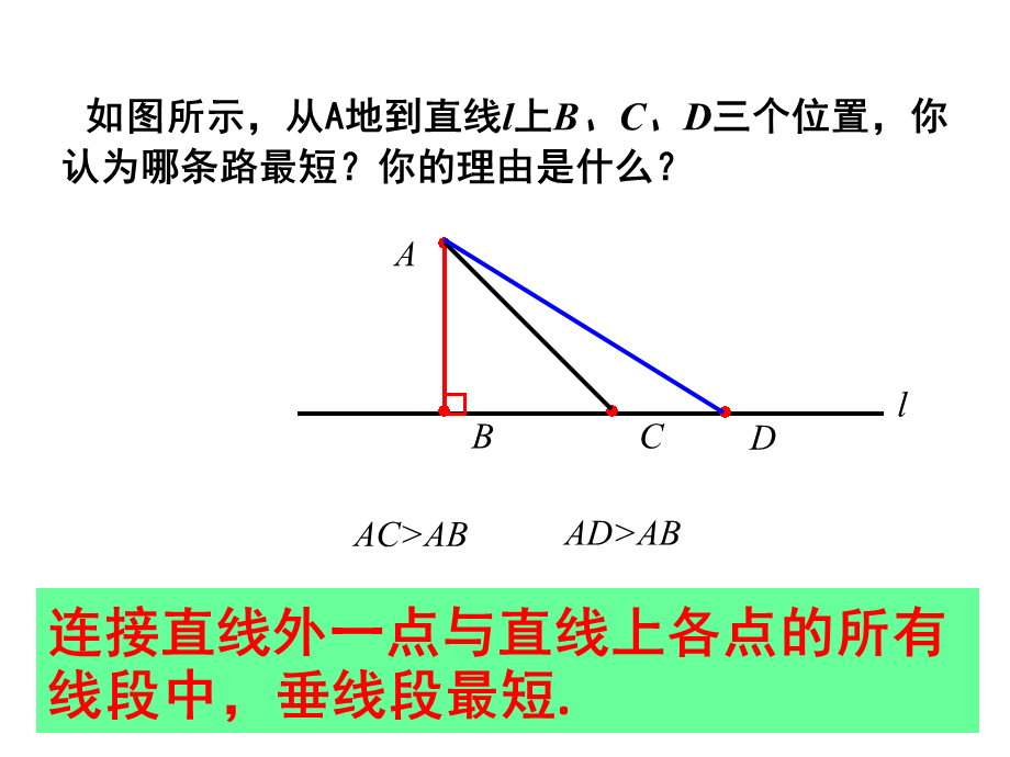 人教版八年级数学上册 13.4 课题学习　最短路径问题2.pptx_第3页