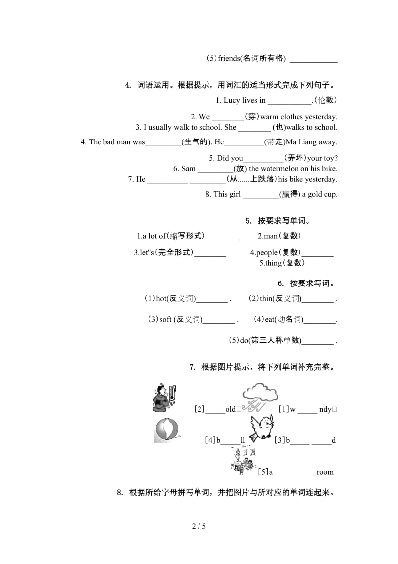 四年级英语上册单词拼写题沪教版.doc_第2页