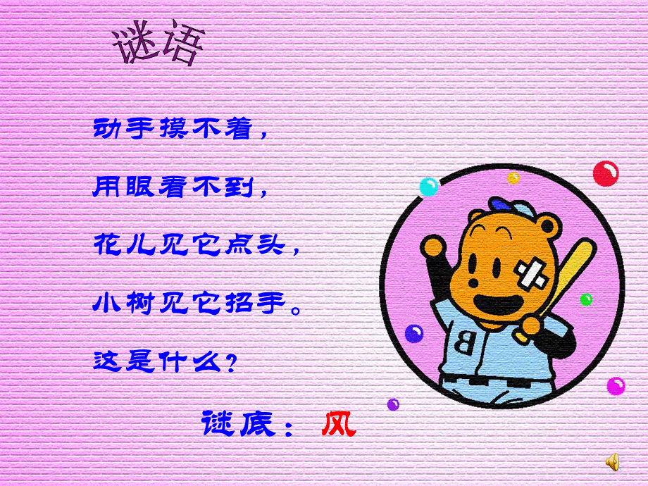 《画风》课件1.ppt_第2页