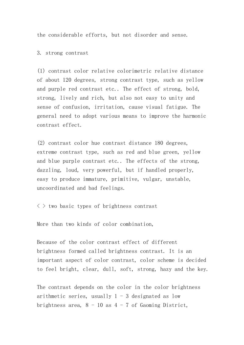 色彩三要素及色彩对比（The three elements of color and color contrast）.doc_第3页