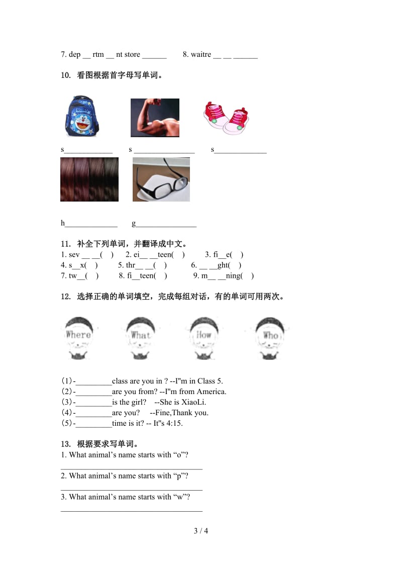 四年级英语上学期单词拼写复习练习湘少版.doc_第3页