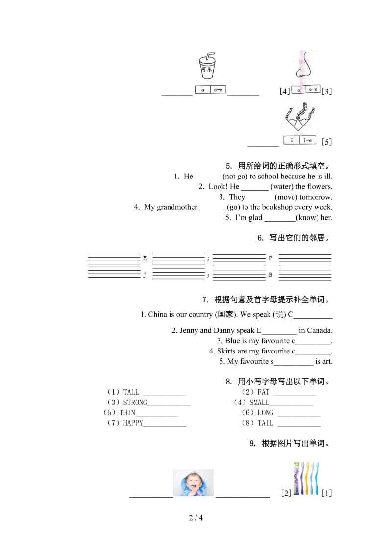 四年级英语上册单词拼写综合练习沪教版.doc_第2页