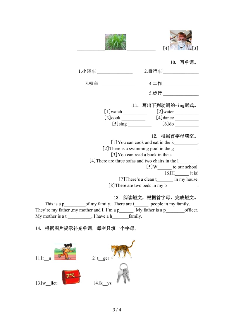 四年级英语上册单词拼写综合练习沪教版.doc_第3页