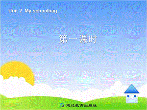 2013年版4年级英语上册_my_schoolbag__Unit_2-Part_1.ppt