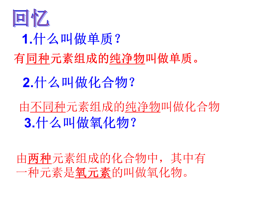 人教版九年级化学第3单元课题1分子和原子2.ppt_第1页